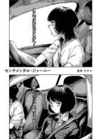 Sentimental Journey - Manga, Drama, One Shot, Seinen, Yuri, Psychological, Romance